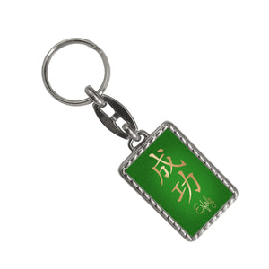 Chinesisches Zeichen für Liebe Schlüsselanhänger